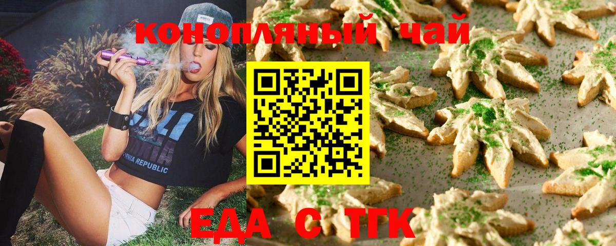 Cannafood марихуана Красноуфимск