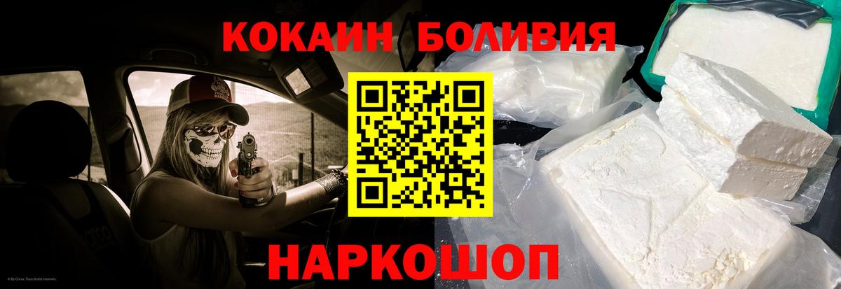 Cocaine Эквадор  Вход с VPN  Красноуфимск  COCAIN Боливия 