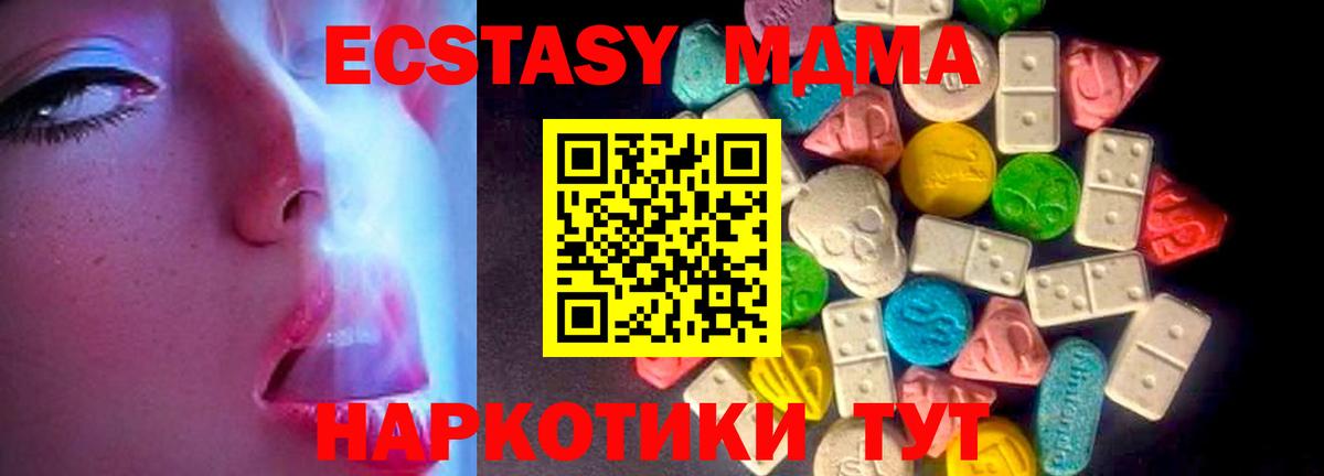 Ecstasy Philipp Plein  ЭКСТАЗИ 250 мг  где купить   Вход с VPN  Красноуфимск 
