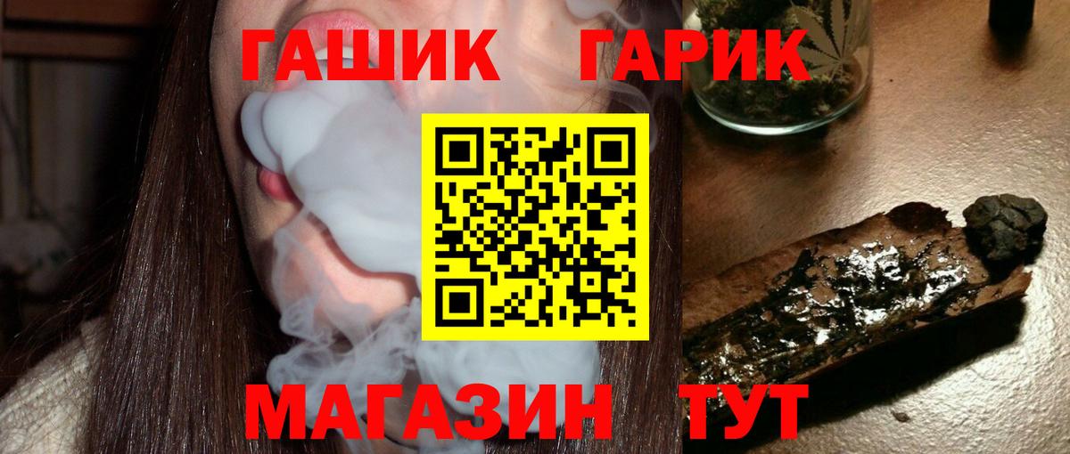 ГАШИШ хэш Красноуфимск