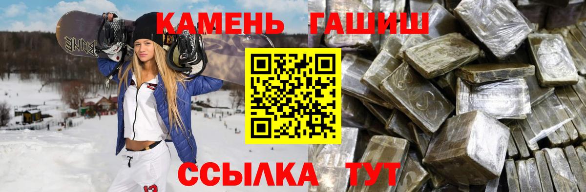 ГАШ  ГАШИШ hashish  Вход с VPN  Красноуфимск 