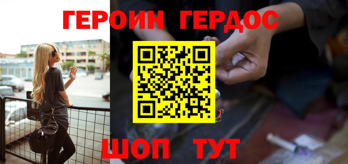 ГЕРОИН  Вход с VPN  Красноуфимск  ГЕРОИН Heroin 