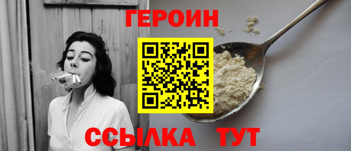 Героин Афган Красноуфимск