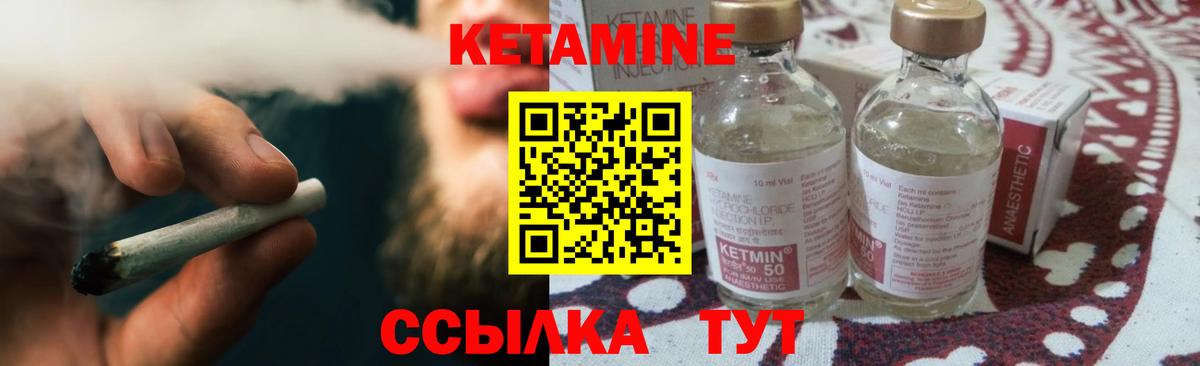 КЕТАМИН VHQ  Вход с VPN  Кетамин VHQ  darknet телеграм  Красноуфимск 