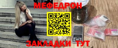 мефедрон мука Конаково