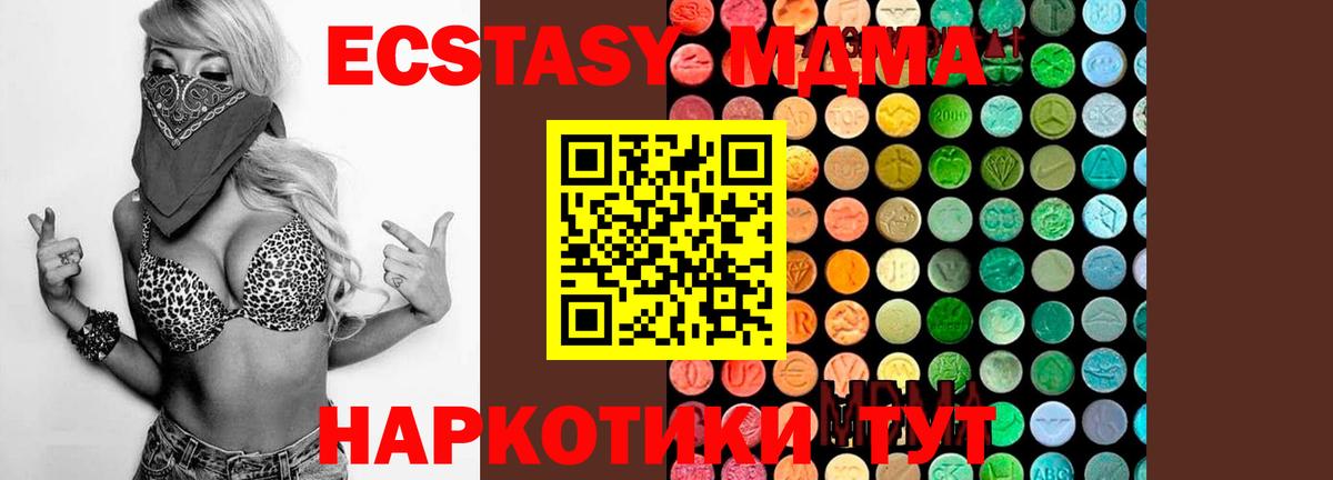 МДМА VHQ Красноуфимск