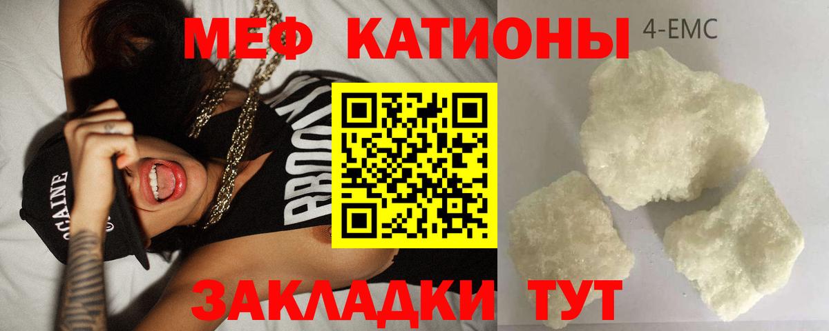 Меф мяу мяу  Красноуфимск