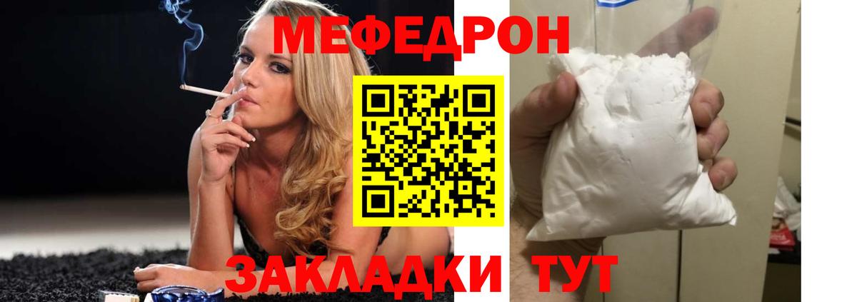 МЯУ-МЯУ  МЕФ VHQ  Вход с VPN  Красноуфимск 