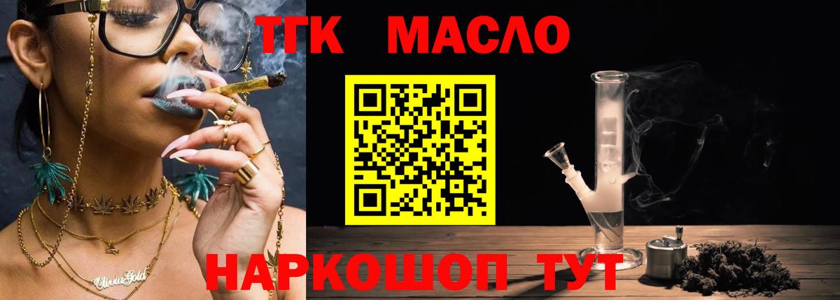 Дистиллят ТГК жижа Красноуфимск