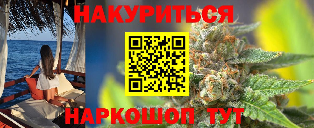 Каннабис LSD WEED Красноуфимск